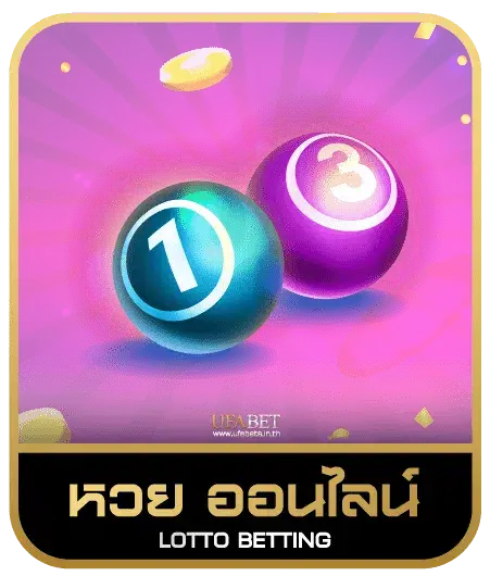PG GAME 90 หวยออนไลน์